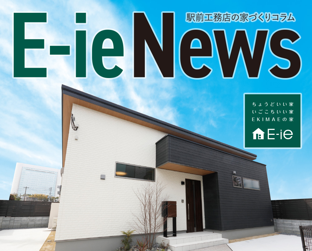 E-ie News