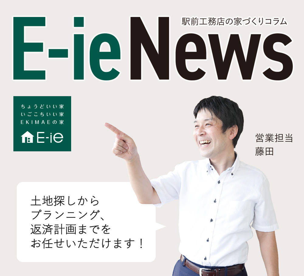 E-ie News