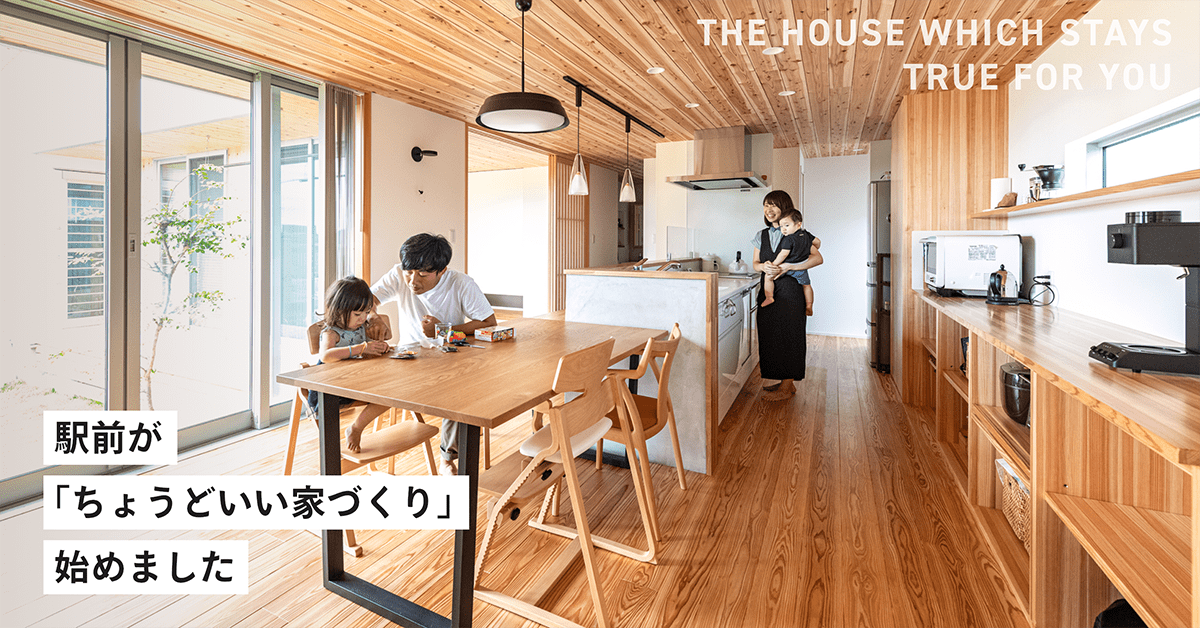 ㈱駅前工務店
